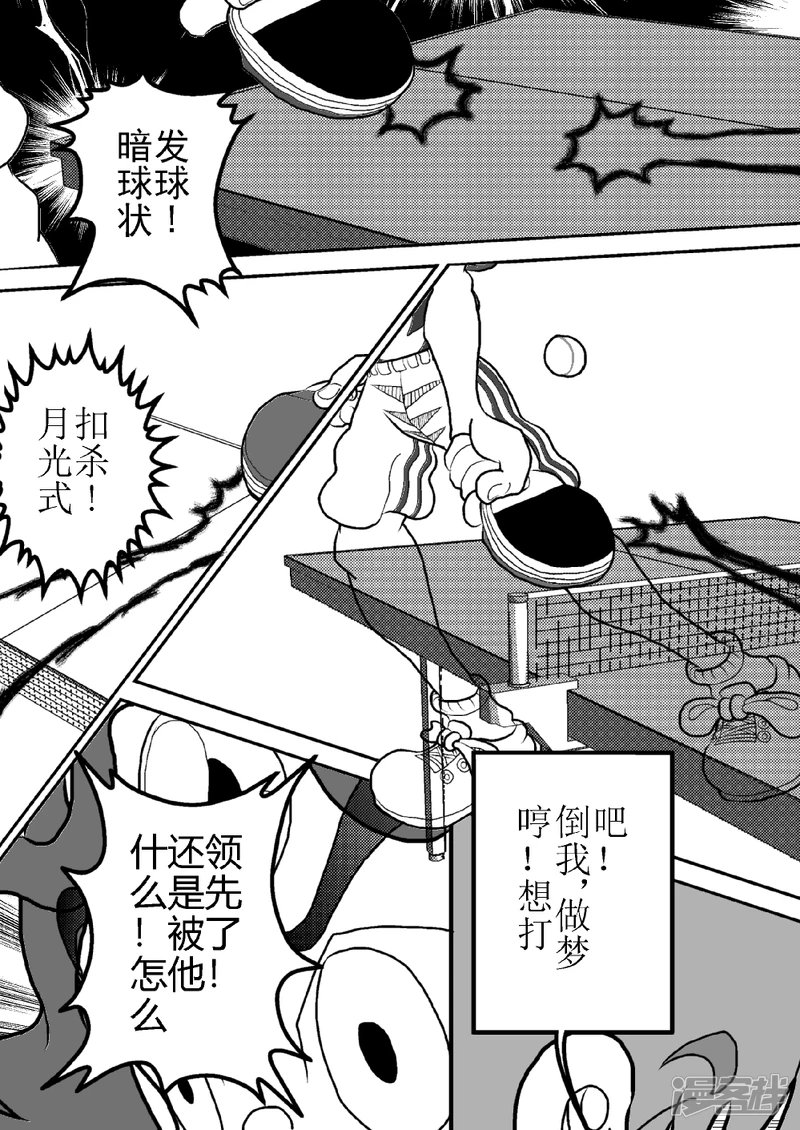 第十五话 飞翔吧！最强伏特球