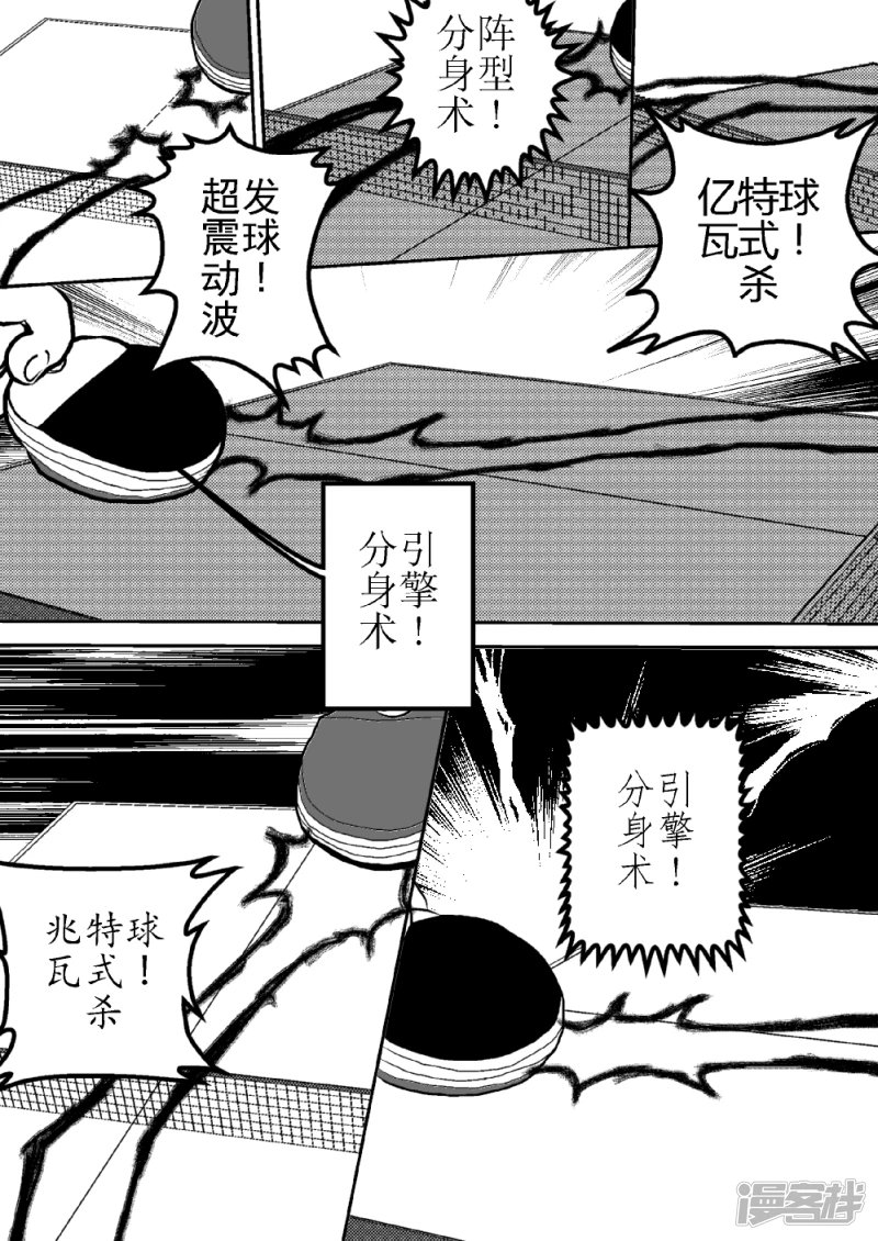 第十五话 飞翔吧！最强伏特球