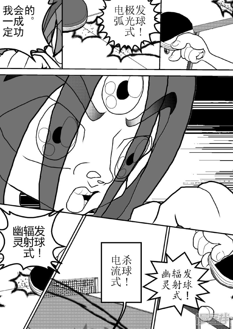 第十六话 最终决战的时刻