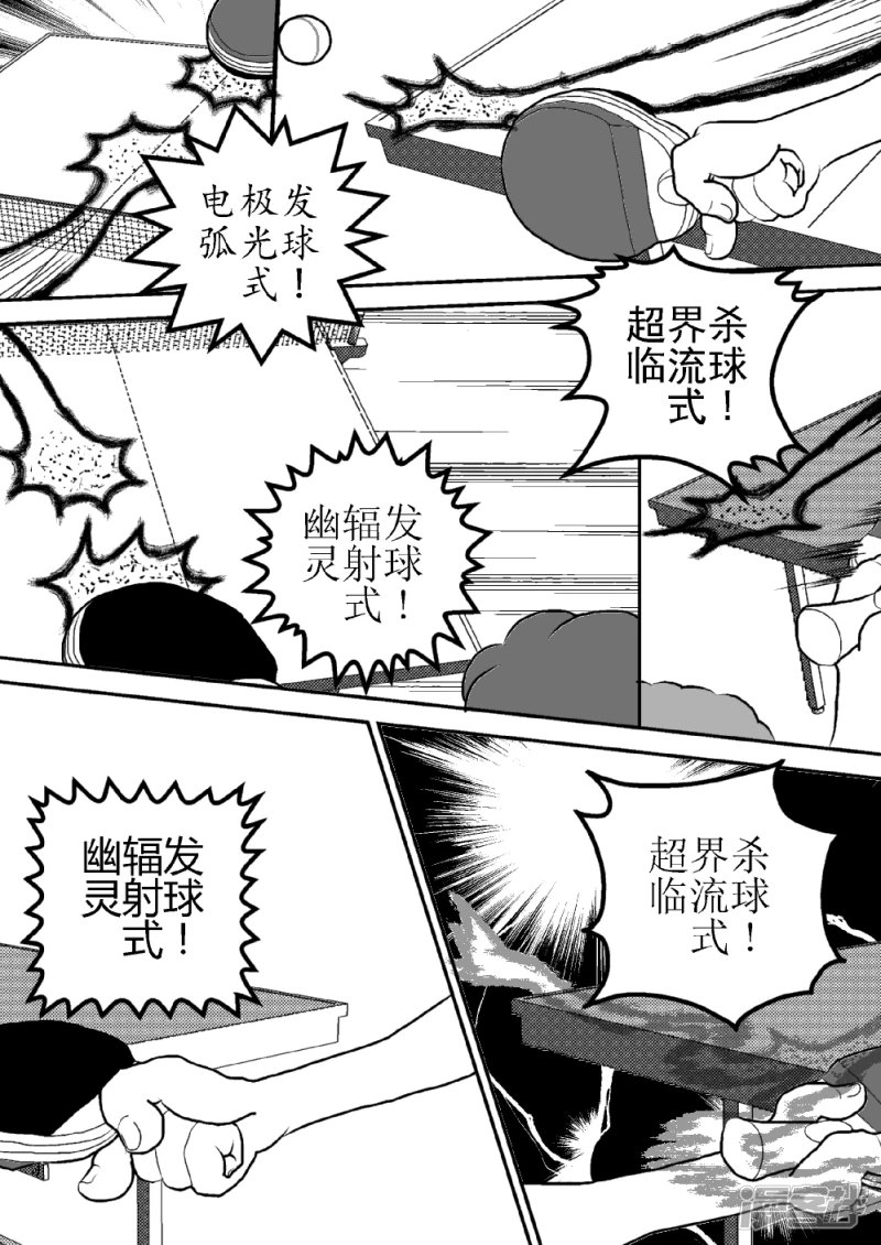 第十六话 最终决战的时刻