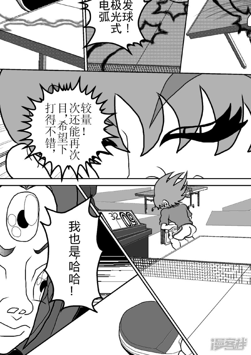 第十六话 最终决战的时刻