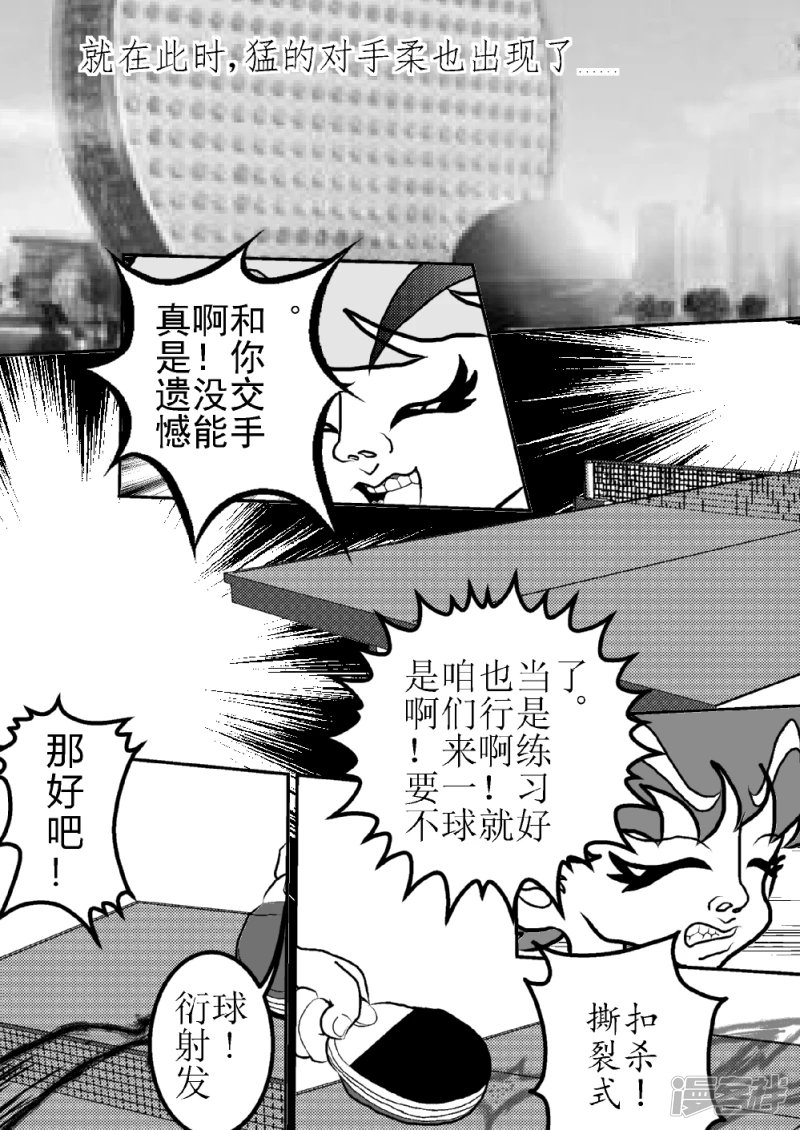 第十六话 最终决战的时刻