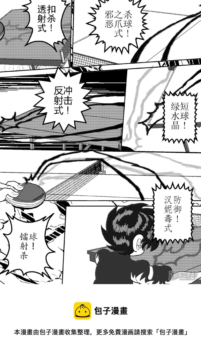 第十六话 最终决战的时刻
