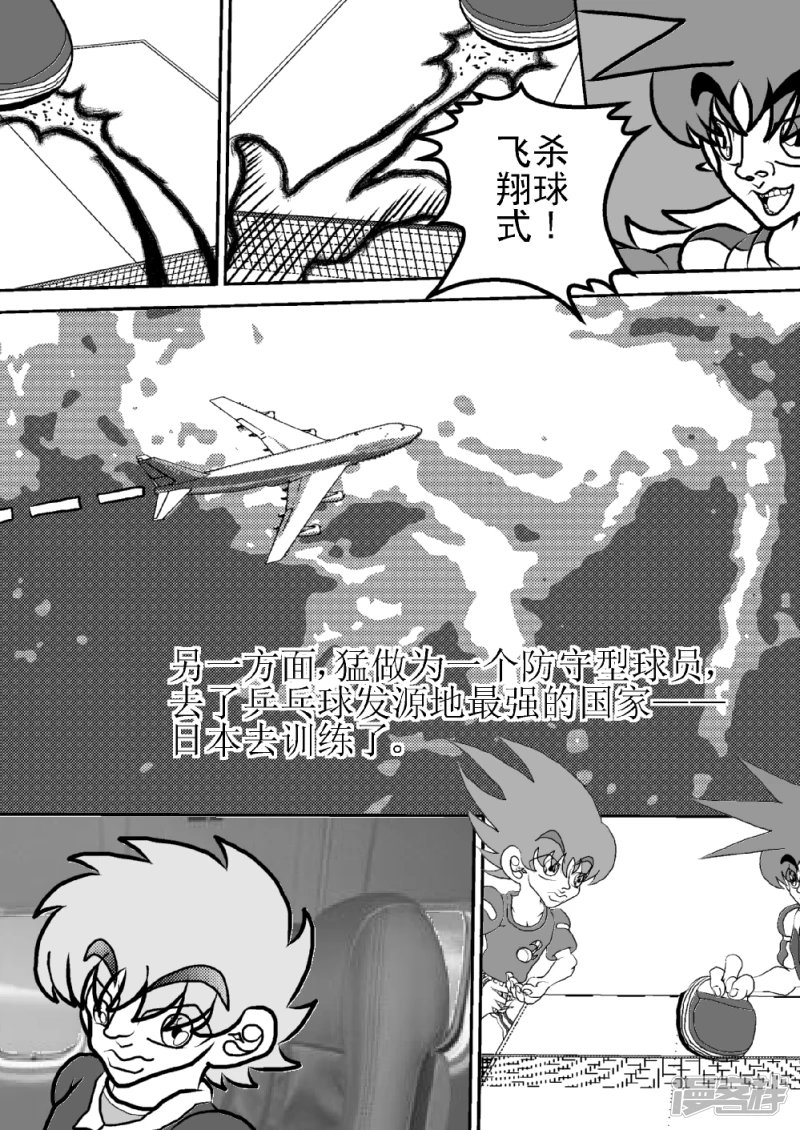 第十六话 最终决战的时刻