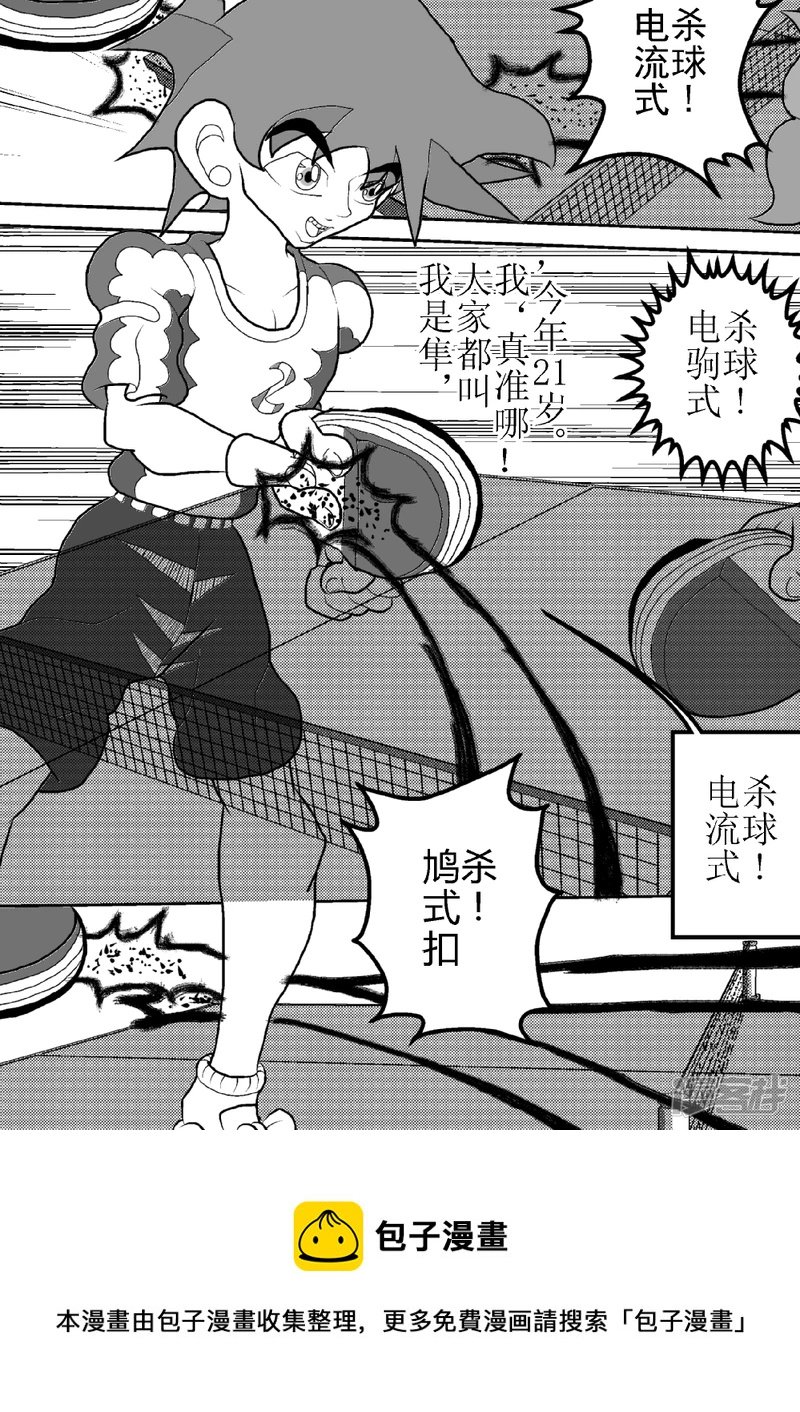 第十六话 最终决战的时刻