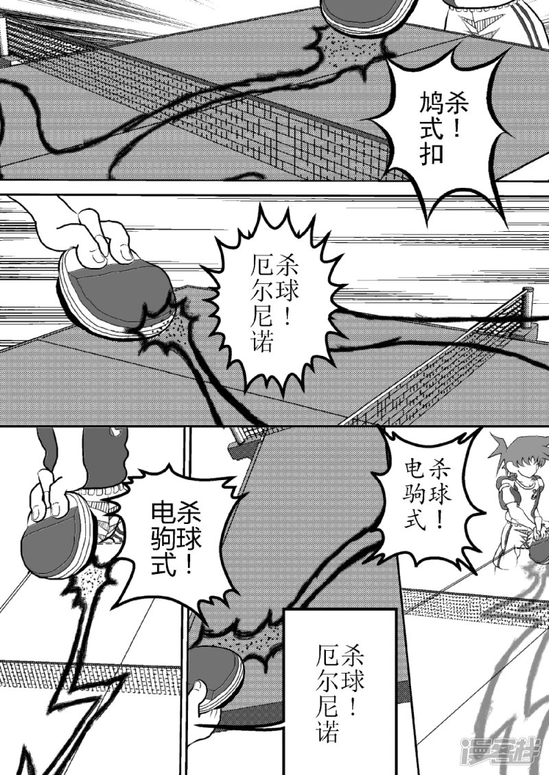第十六话 最终决战的时刻