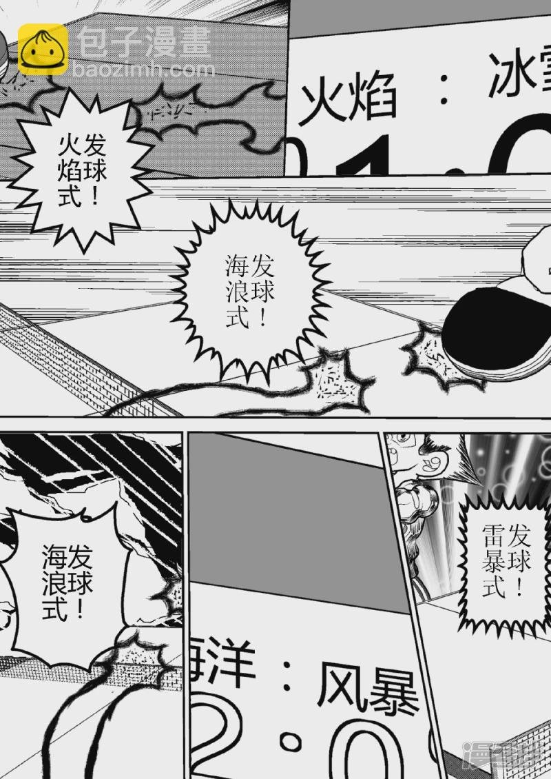 第十六话 最终决战的时刻