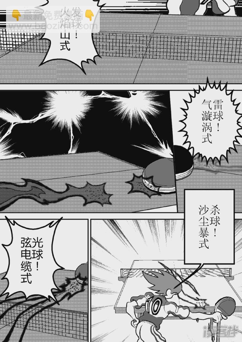 第十八话 执着的雷
