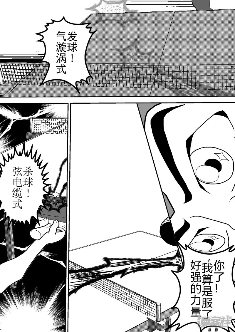 第十八话 执着的雷