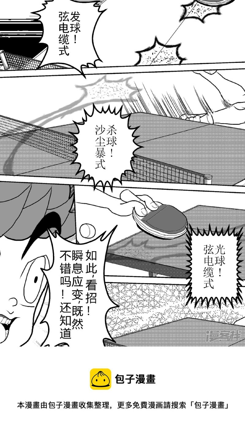 第十八话 执着的雷