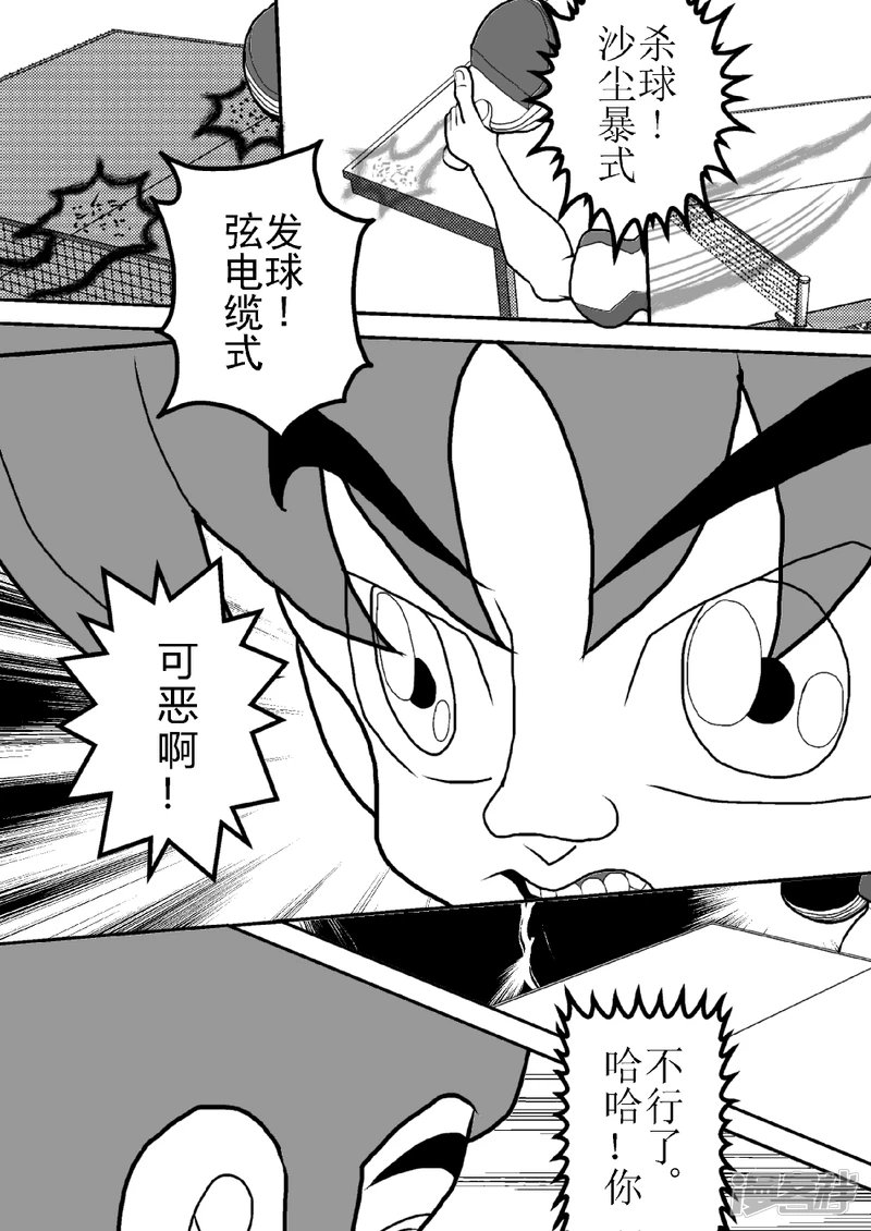 第十八话 执着的雷