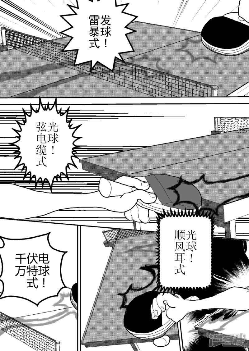 第十八话 执着的雷