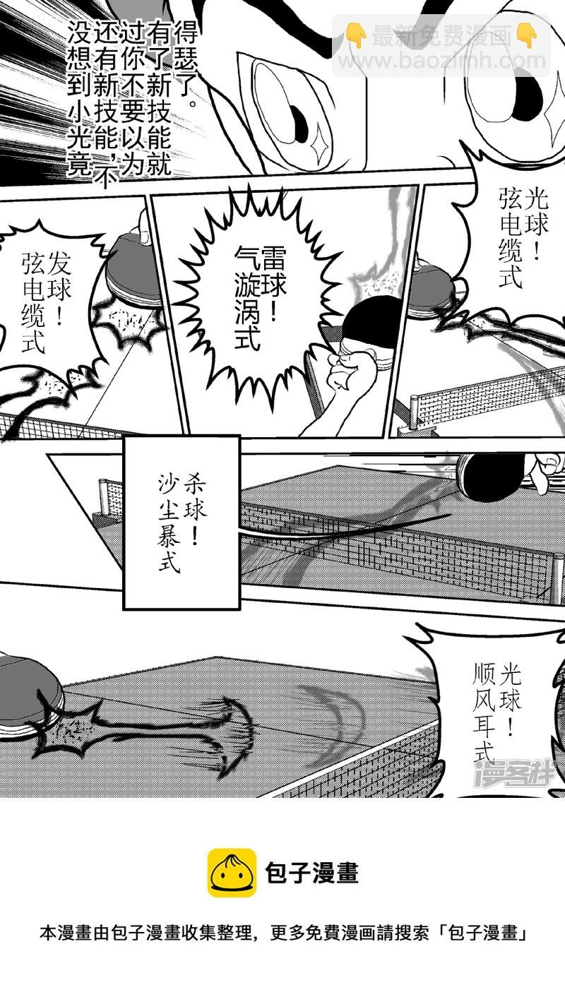 第十八话 执着的雷