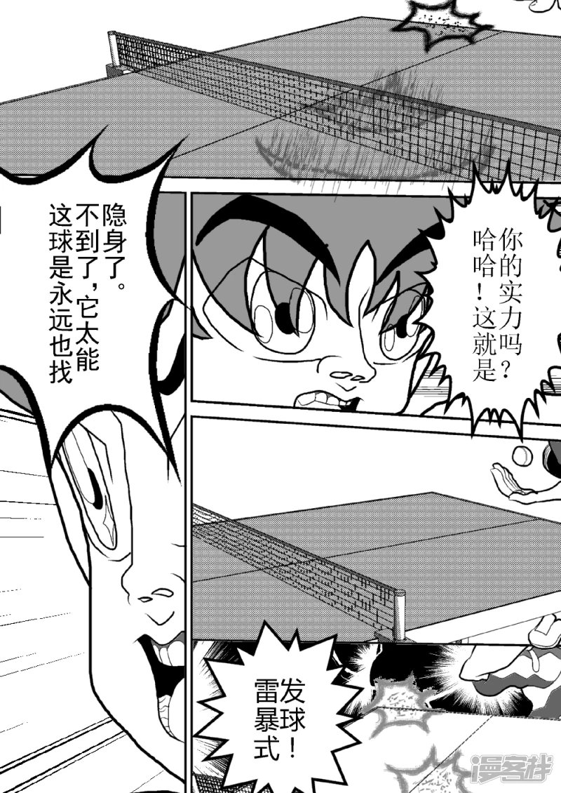 第十八话 执着的雷