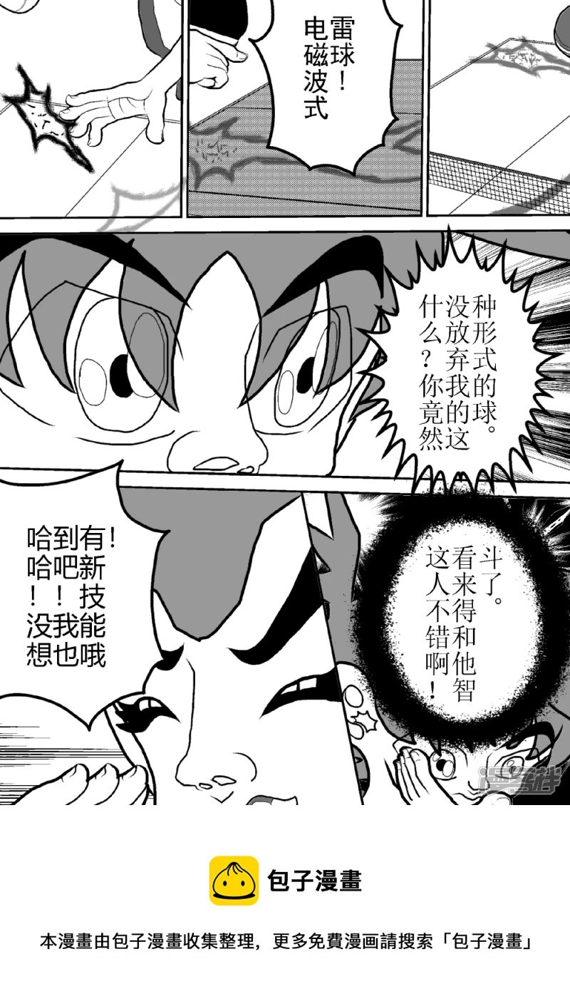第十八话 执着的雷
