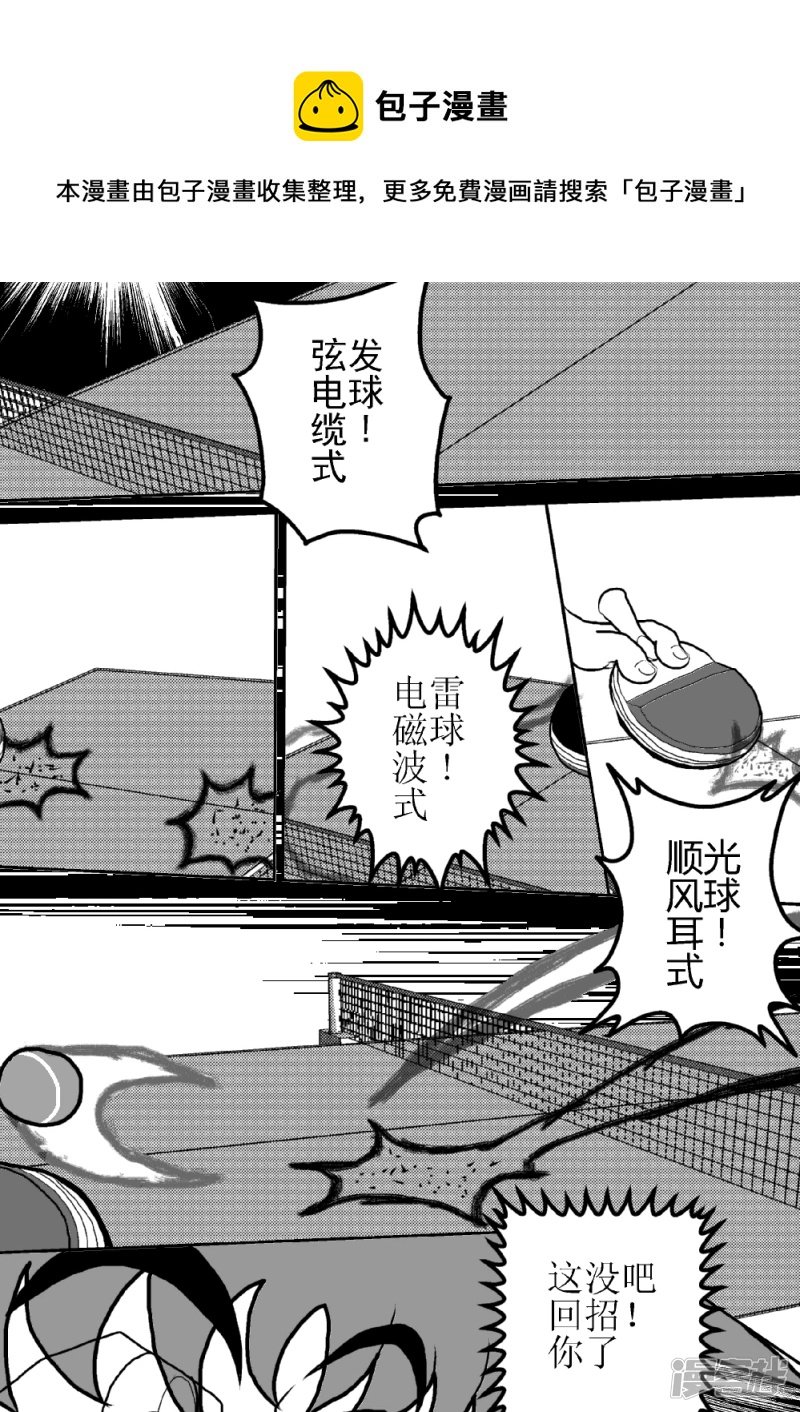 第十八话 执着的雷