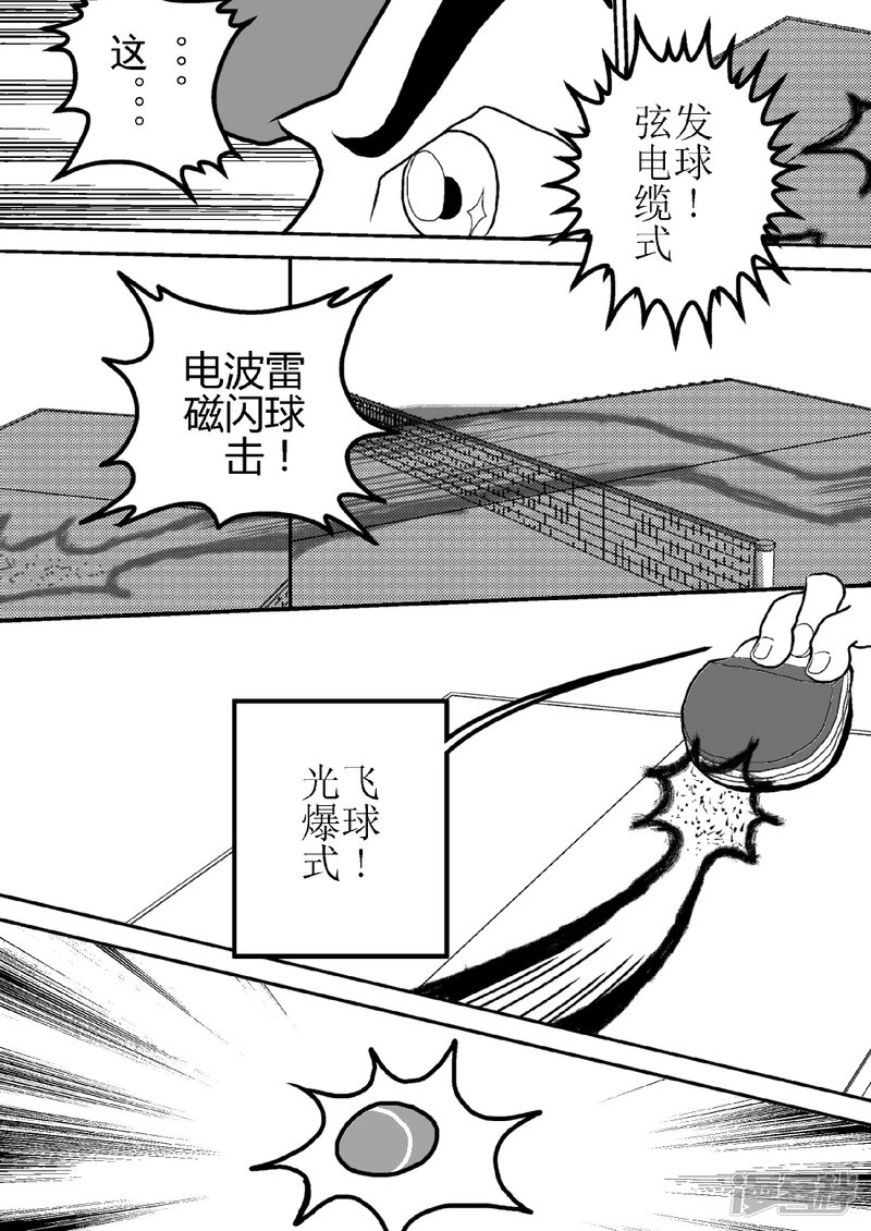 第十八话 执着的雷
