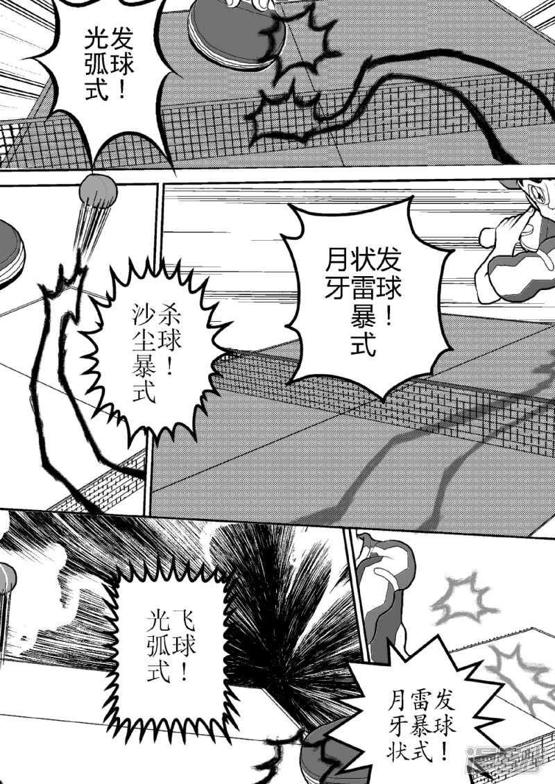第十九话 变强了的小光