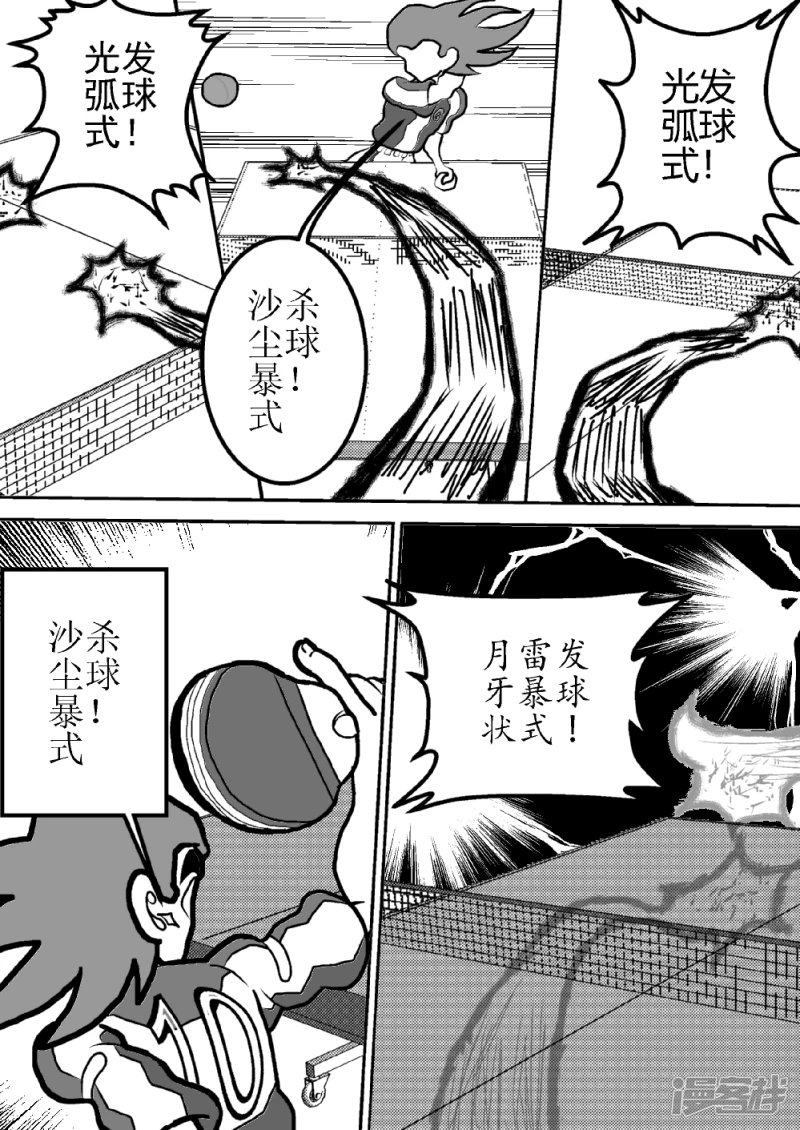 第十九话 变强了的小光