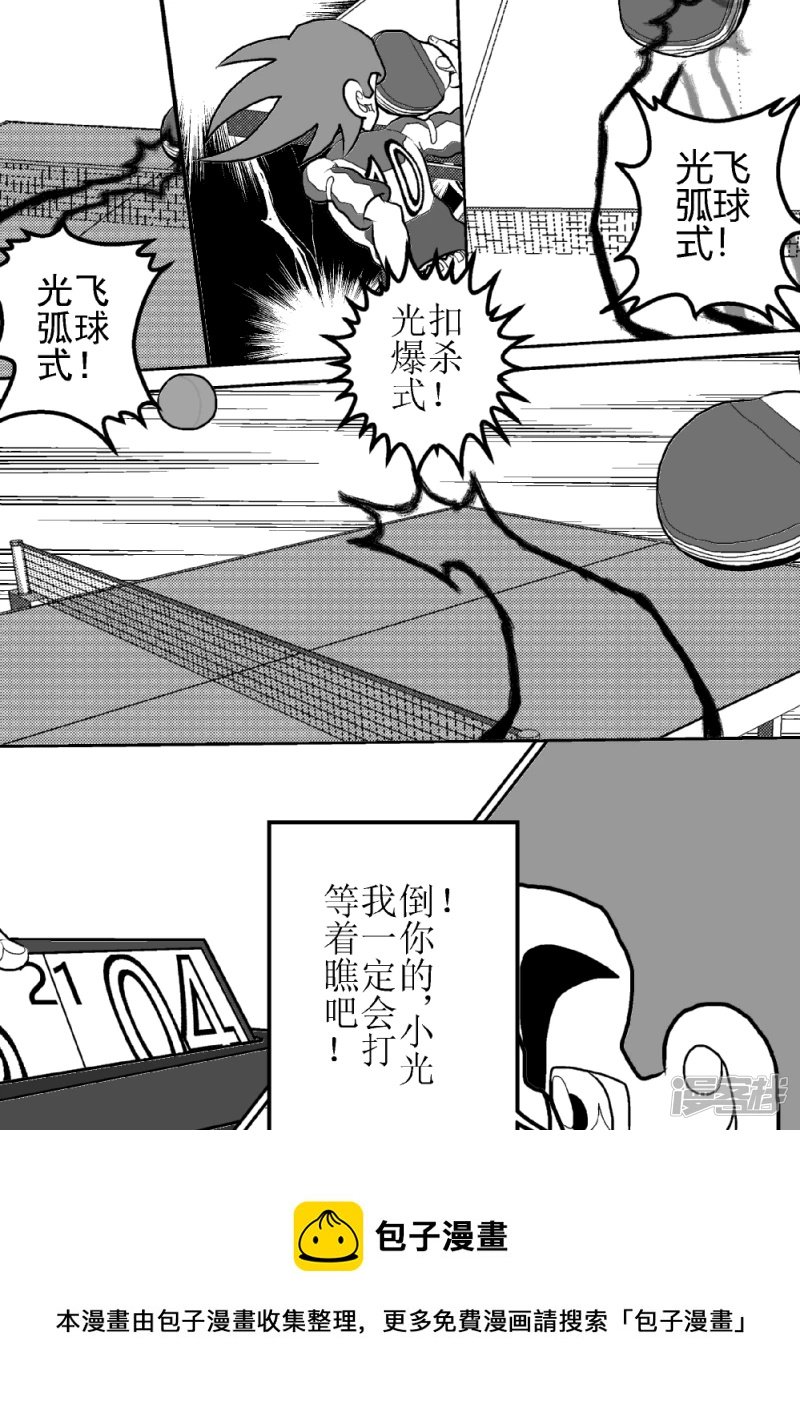 第十九话 变强了的小光