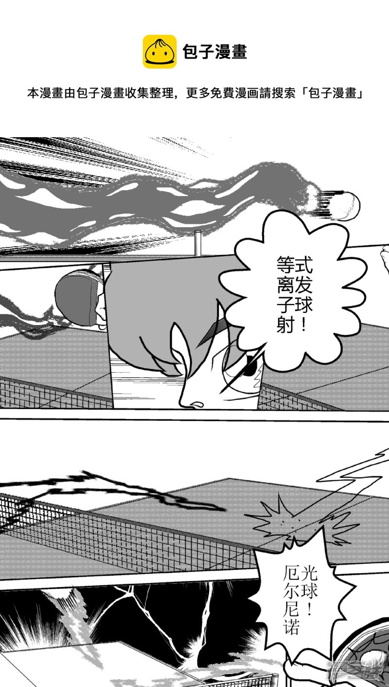 第二话 全国大赛