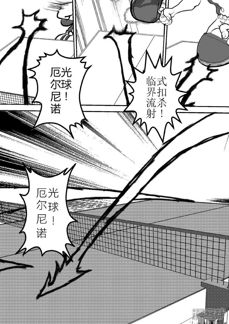 第二话 全国大赛