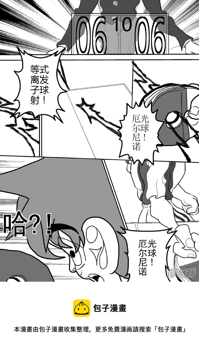 第二话 全国大赛
