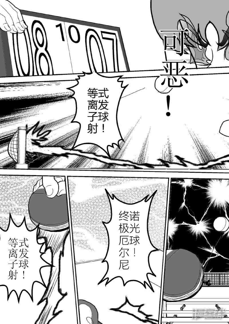 第二话 全国大赛