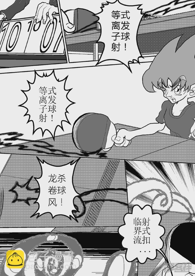 第二话 全国大赛