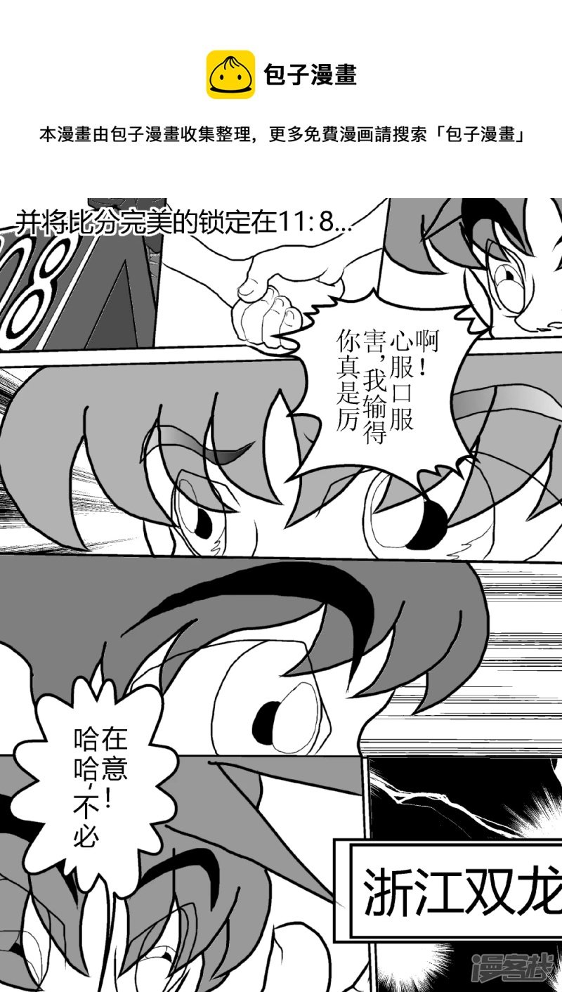 第二话 全国大赛