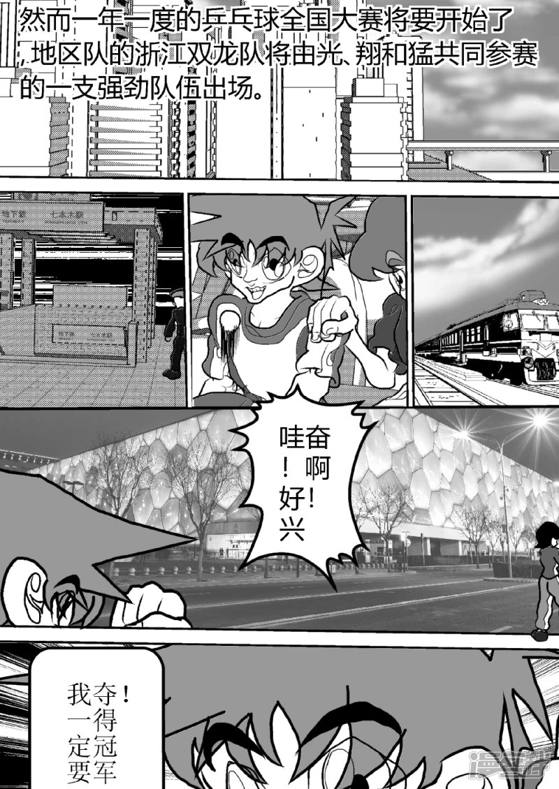 第二话 全国大赛
