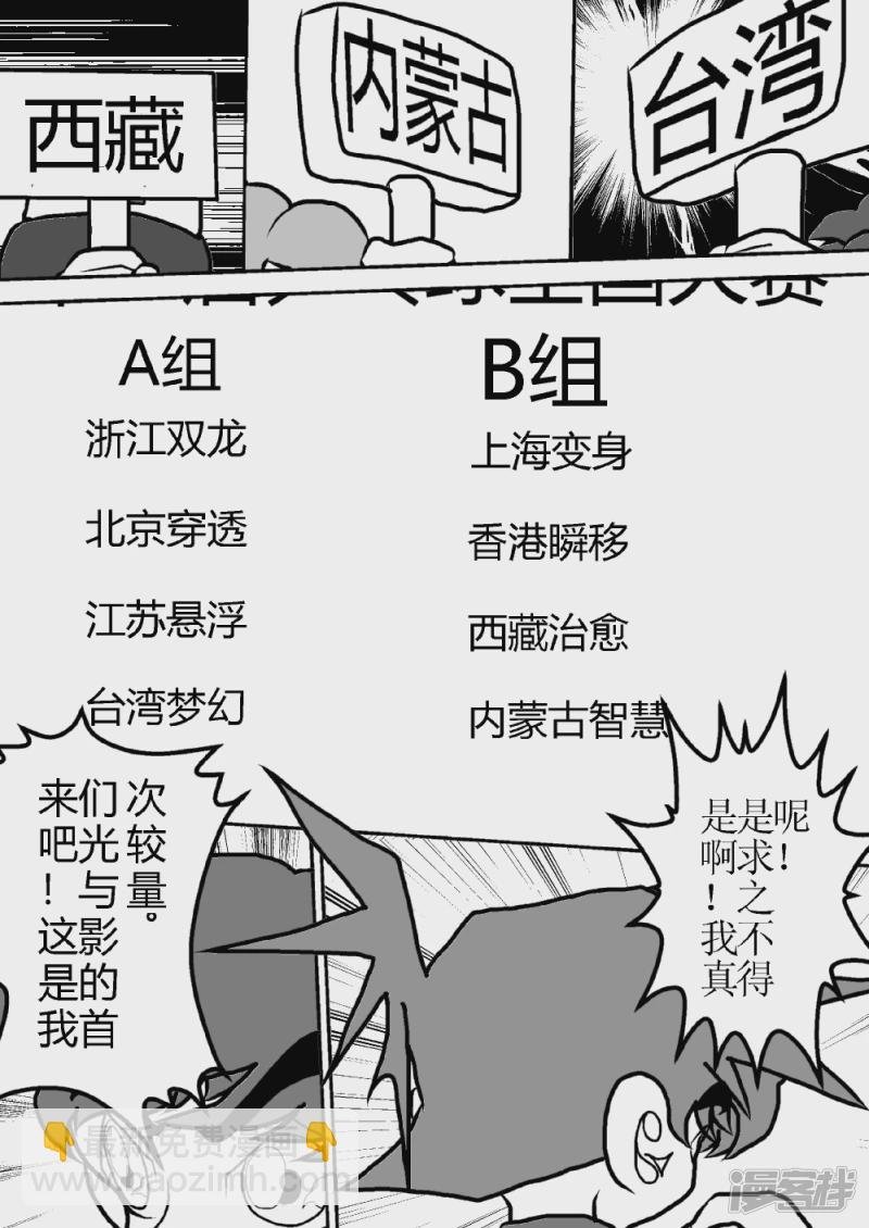 第二话 全国大赛