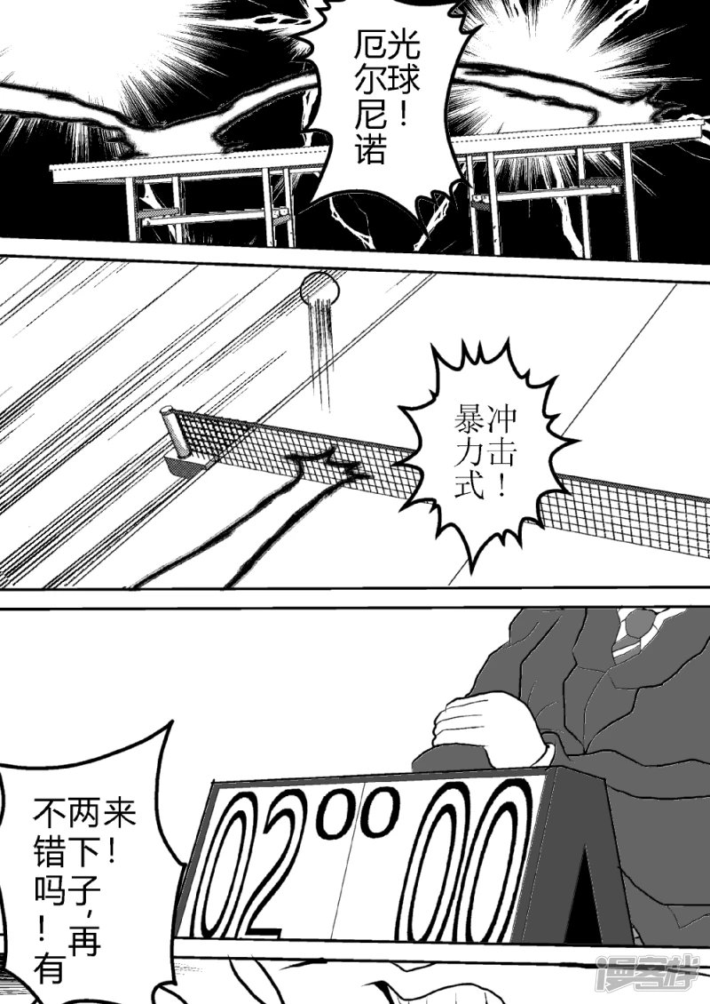 第二话 全国大赛