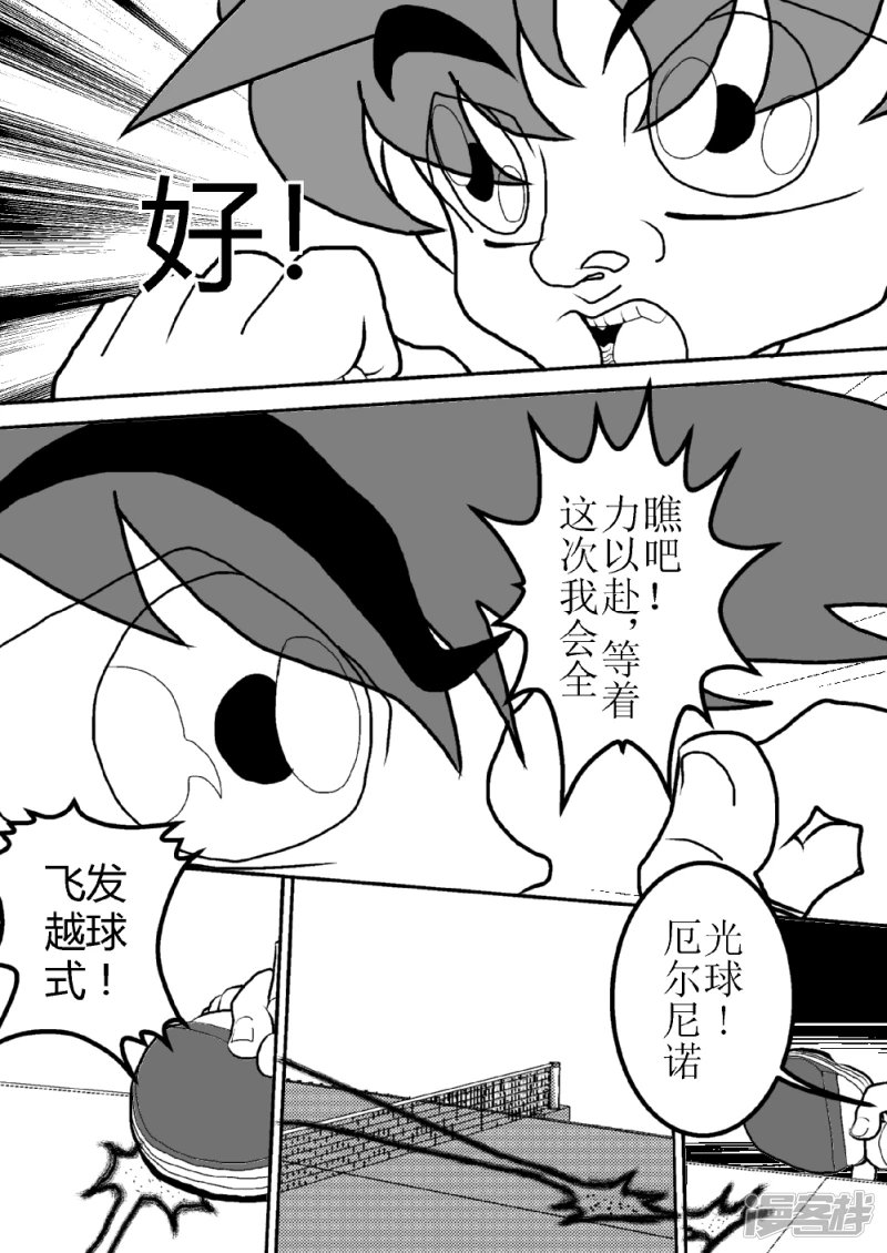 第二话 全国大赛