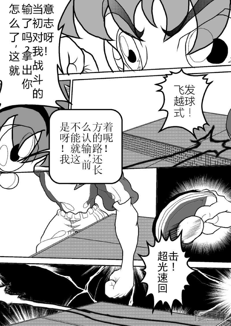 第二话 全国大赛