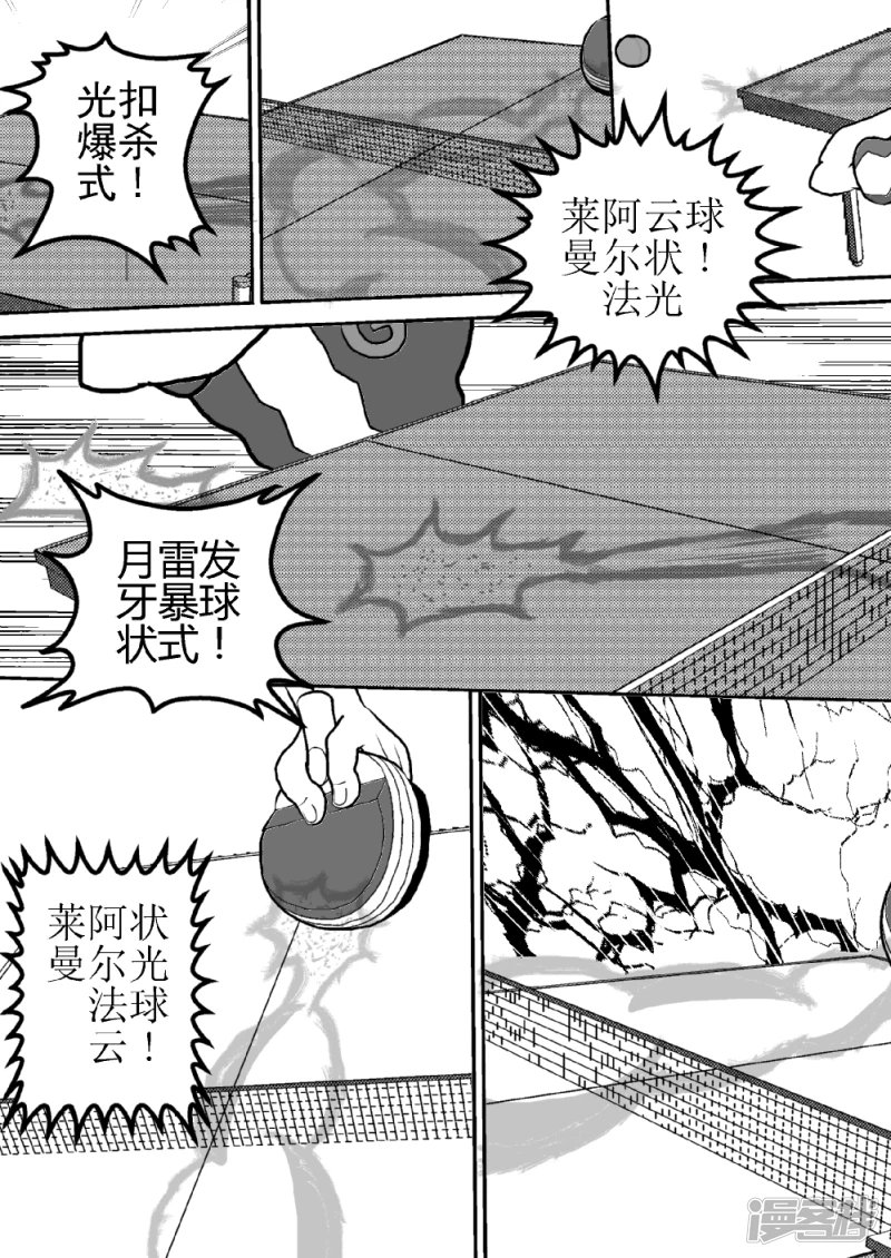 第二十话 神秘之光