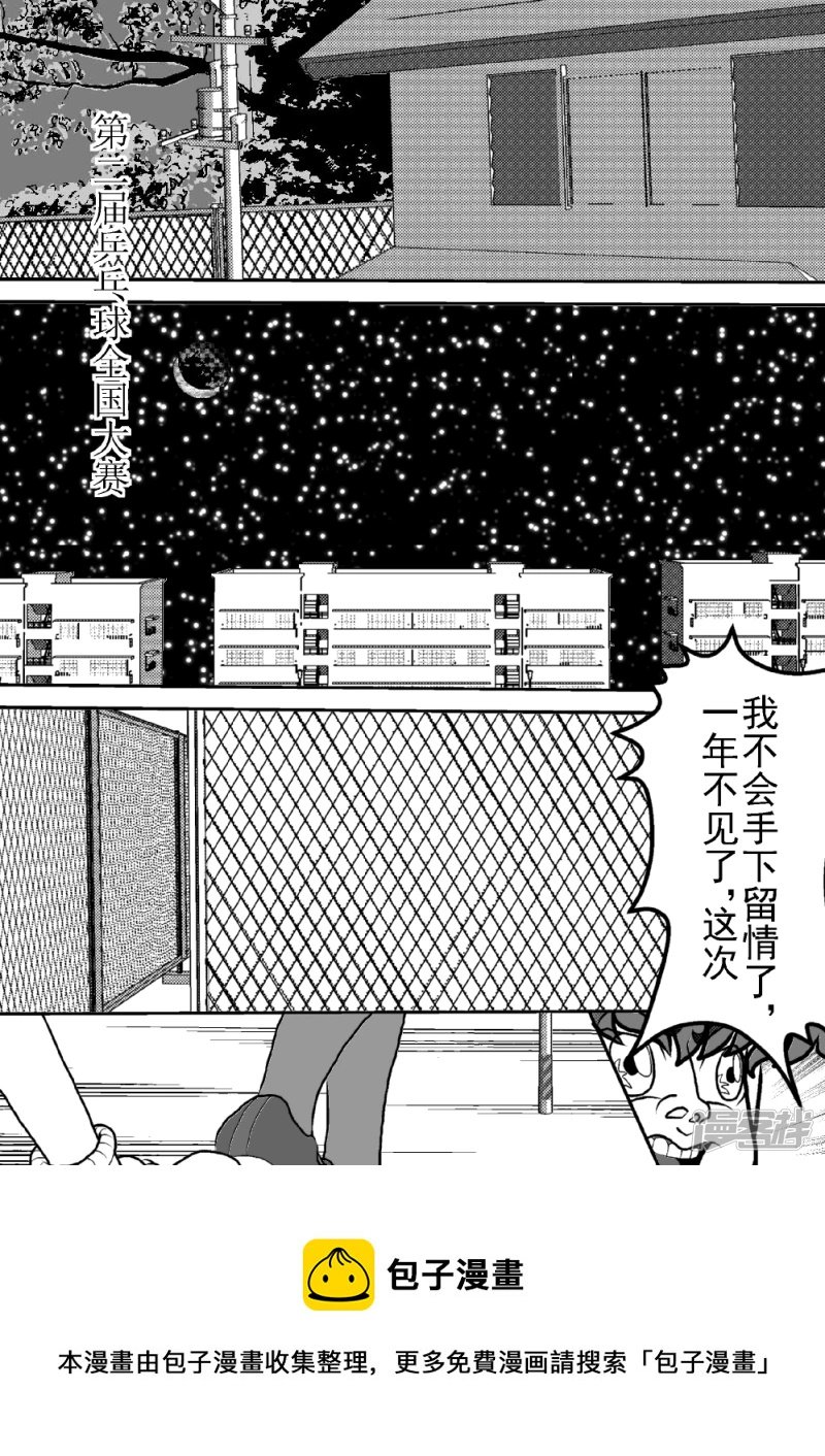 第二十话 神秘之光