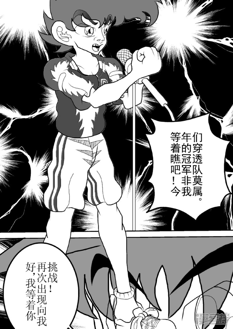 第二十话 神秘之光