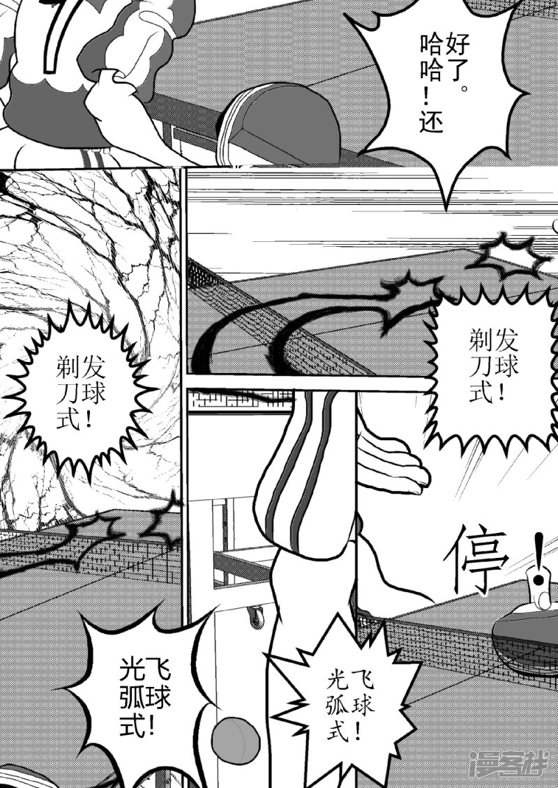 第二十话 神秘之光