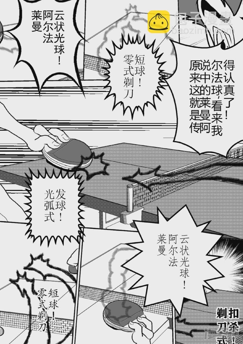 第二十话 神秘之光