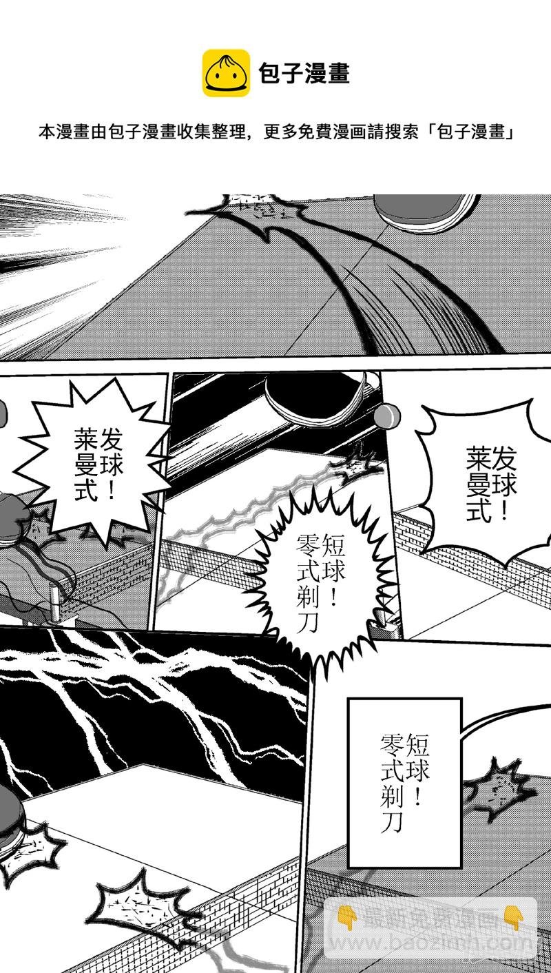 第二十话 神秘之光