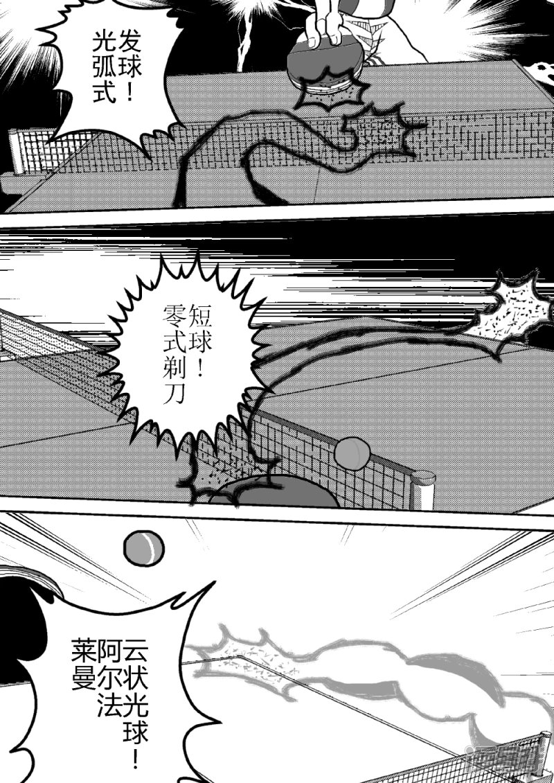 第二十话 神秘之光