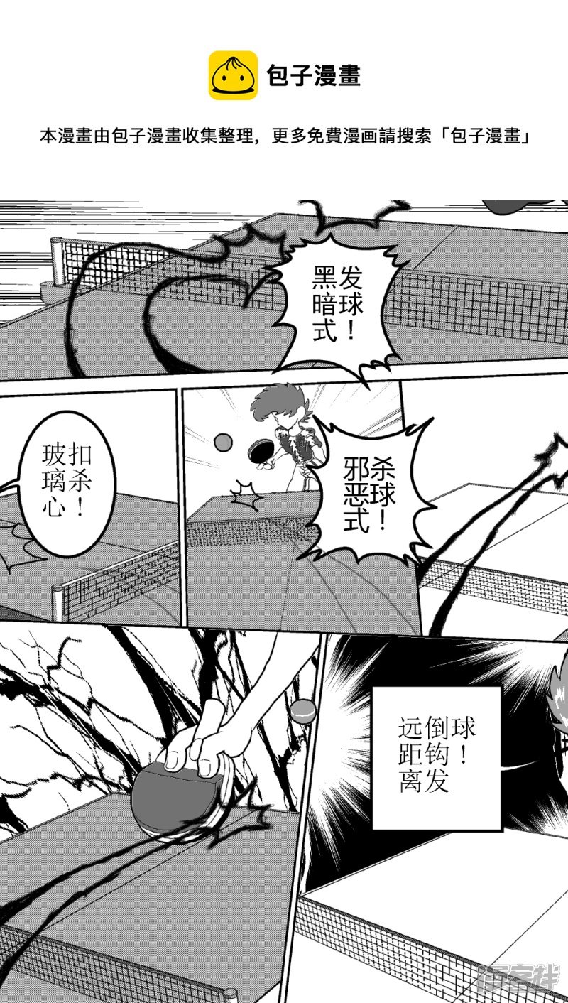 第二十话 神秘之光