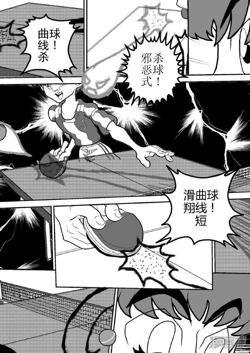 第二十一话 玻璃心杀手