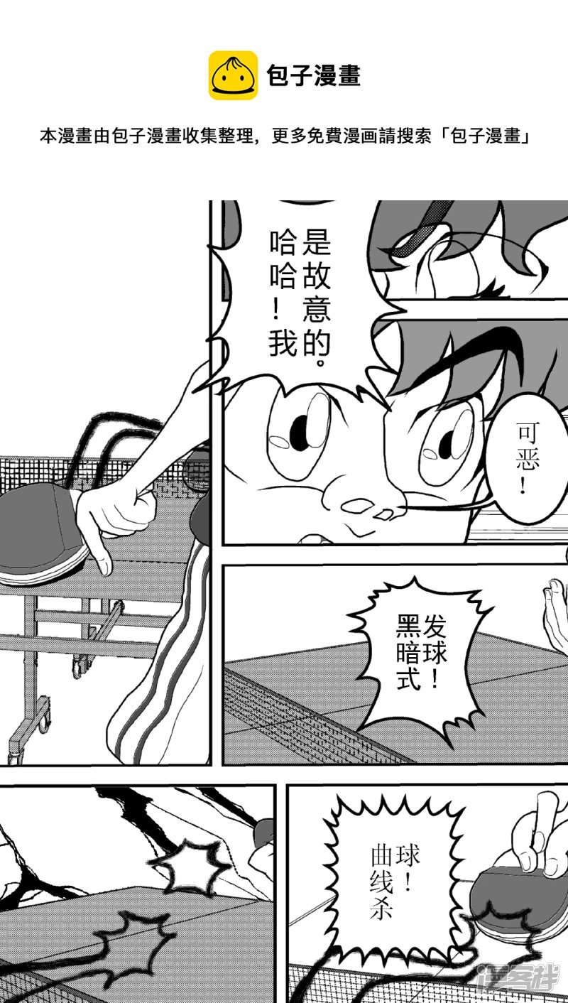 第二十一话 玻璃心杀手