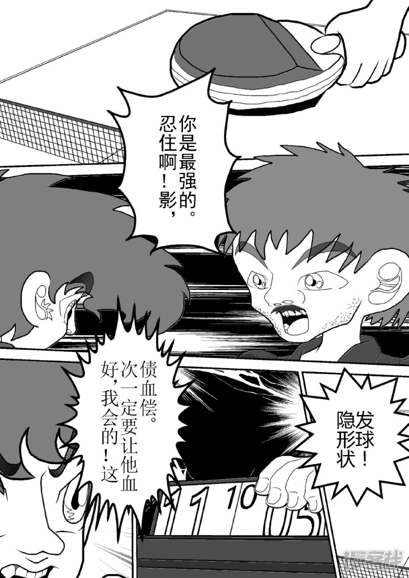 第二十一话 玻璃心杀手