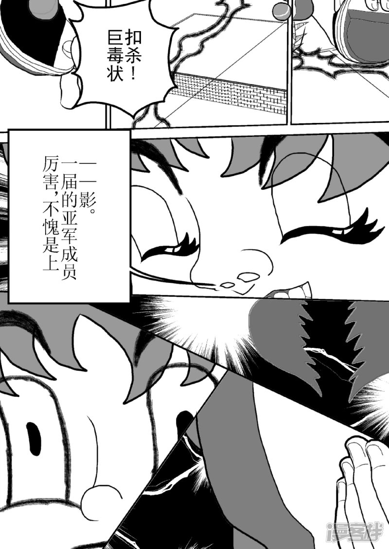 第二十一话 玻璃心杀手