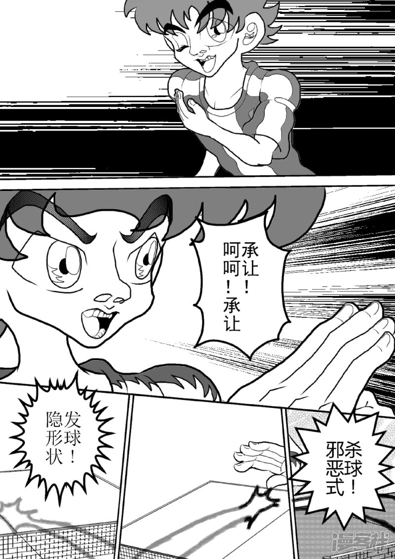 第二十一话 玻璃心杀手