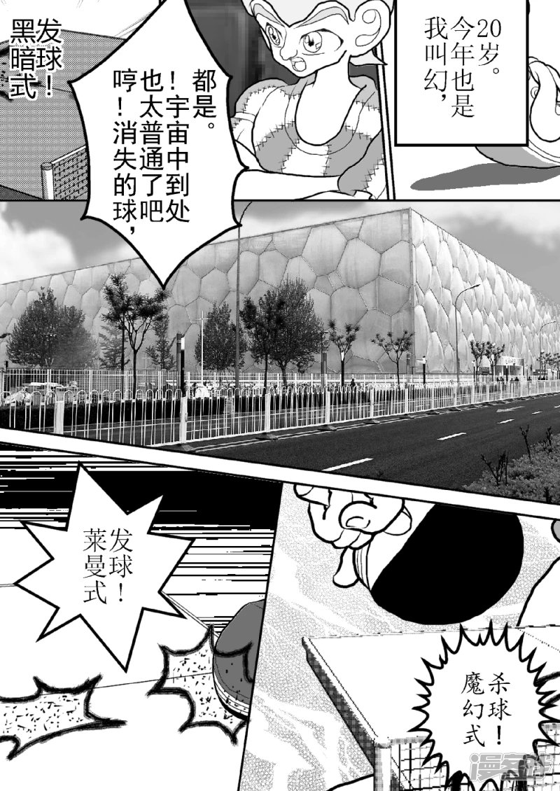 第二十二话 梦幻之影