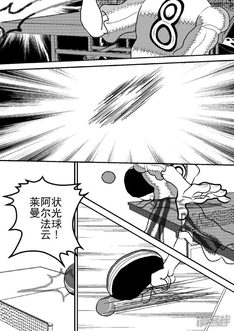 第二十二话 梦幻之影